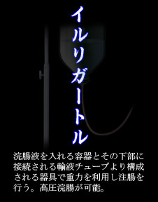 �C�����K�[�g��